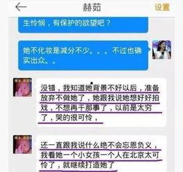 娱乐吃瓜酱学历不代表素质